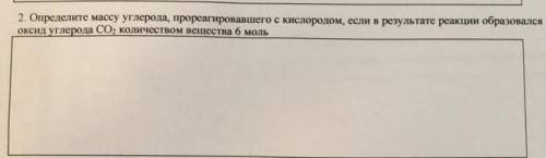 Определите массу углерода прореагировавшего с кислородом если в результате реакции образовался оксид