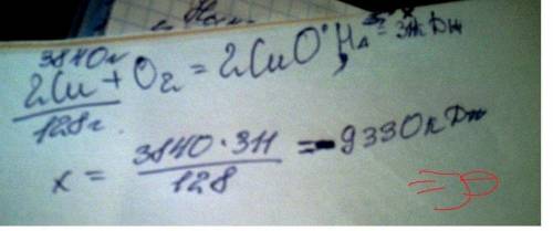 ( ) 5. По ТХУ 2Cu + O, = 2CuO + 311 кДж вычислите, сколько теплоты выделится при окислении меди масс