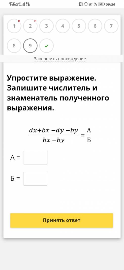 в 2 не влезло вот поэтому 3