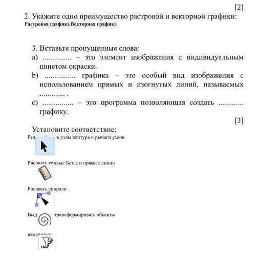 С СОРОМ 6 КЛАСС 2 ЧЕТВЕРТЬ СДЕЛАЙТЕ ХОТЬ ОДНО ЗАДАНИЕ