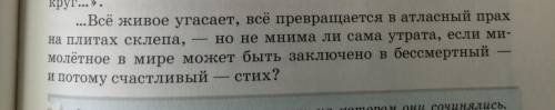 В чем особая выразительность последнего предложения (им завершится текст в. Набокова)