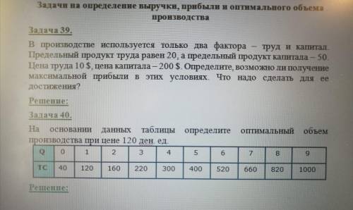 решить 2 задачи! Задачи во вложении.