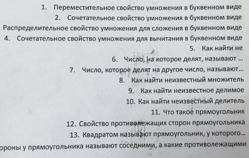 14.Какие стороны у прямоугольника называют соседними,а какие противолежащим