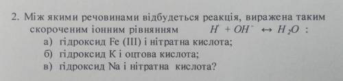 найти ответ. Химия 10 класс.