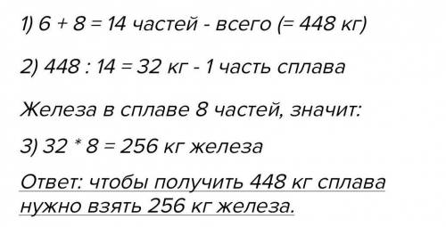 Сплав состоит из 5 частей цинка 4 8 частей железа есть 520 кг сплава сколько в нем цинка