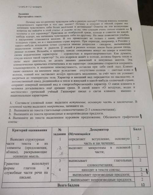 1. Составьте сложный план: выделите вступление, основную часть и заключение. В основной части выдели