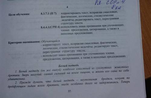 Задание 2. В последнем предложении 2-го абзаца определите, к какой части речи относится выделенное с