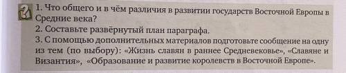 если ответите на все вопросы параграф 21