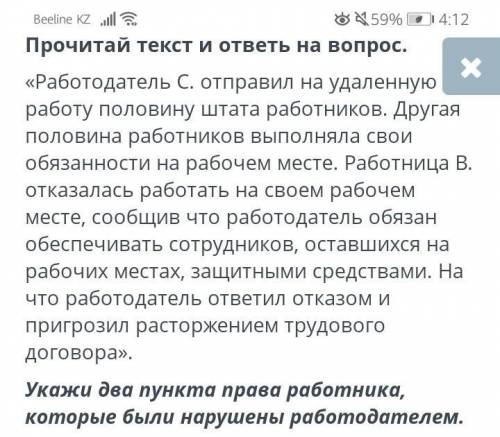 Верных ответов: 2 разрешение индивидуальных и коллективных трудовых споров, включая право на забасто