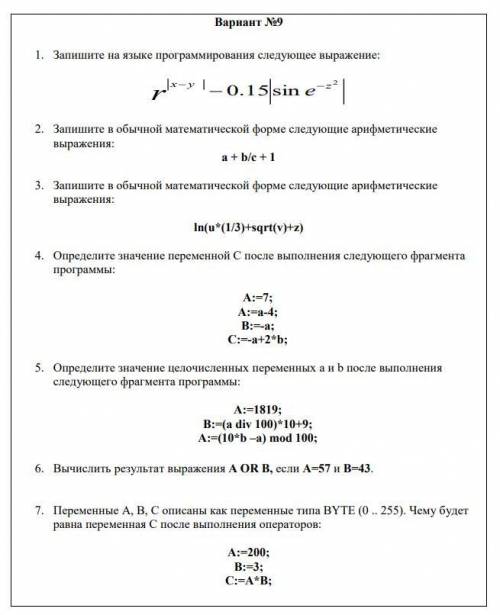 Основы алгоритмизации и програмирования