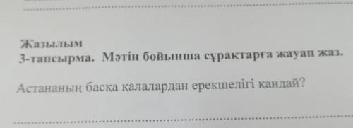 1. Мен үйге бара 2. Сен теледидар көріп 3. Ол саябақта қыдырып 4. Асан сабақ айтып.