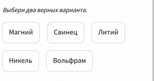 Определи элементы, для которых в систематическом названии солей не будет указываться валентность.