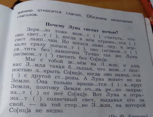 Помагите.здесь нужно в скобках указать к какому спряжению относится глагол.