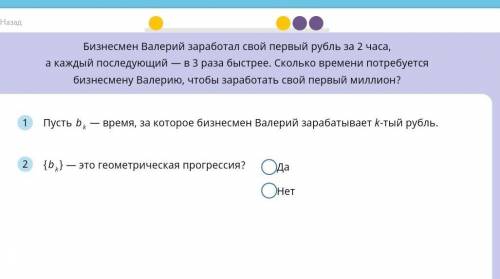 С ГЕОМЕТРИЧЕСКОЙ ПРОГРЕССИЕЙ