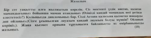 Бір сәт уақытты алдыға жылжытып көрелік. ХЛЛППП АПАЙ ОЛТИРЕД ИСТЕМЕСЕМ,Или хоть калай истейд