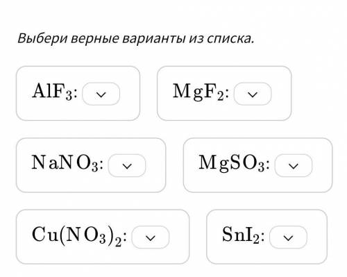 Распредели соли по группам в соответствии с растворимостью в воде.