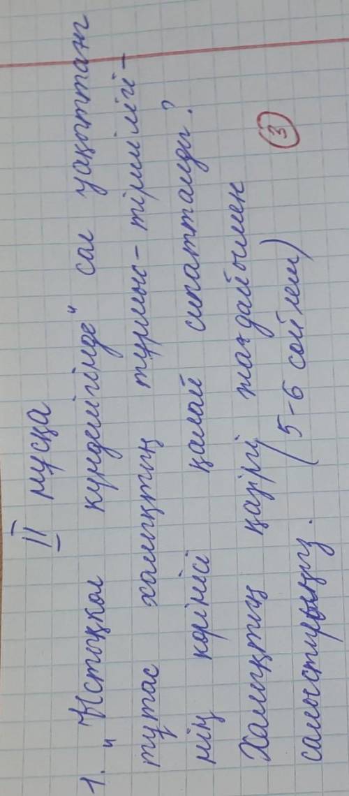 1. « Ыстықкөл күнделігінде » сол уақыттағы тұтас халықтың тұрмыс - тіршілігінің көрінісі калай сипат