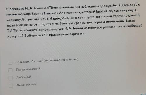 головой.» В рассказе И. А. Бунина «Тёмные аллей» мы наблюдаем две судьбы. Надежда всю жизнь любила б