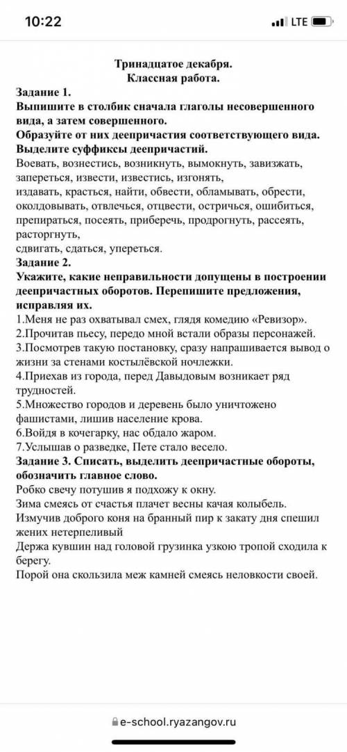 Надо решить все что на этом листе. Заранее .