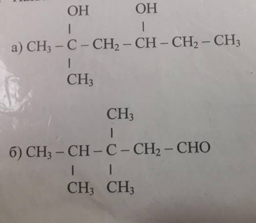 Назвати за систематичною номенклатурою речовини : ОН ОН | | a) CH - C - CH2-CH-CH2-CH | CH3 - CH3 |