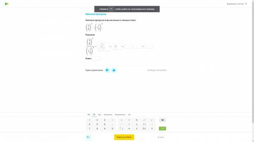 по математике степени ,смотреть скрин