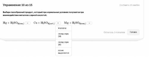 Упражнение 10 из 15 вопросы с ответами ниже