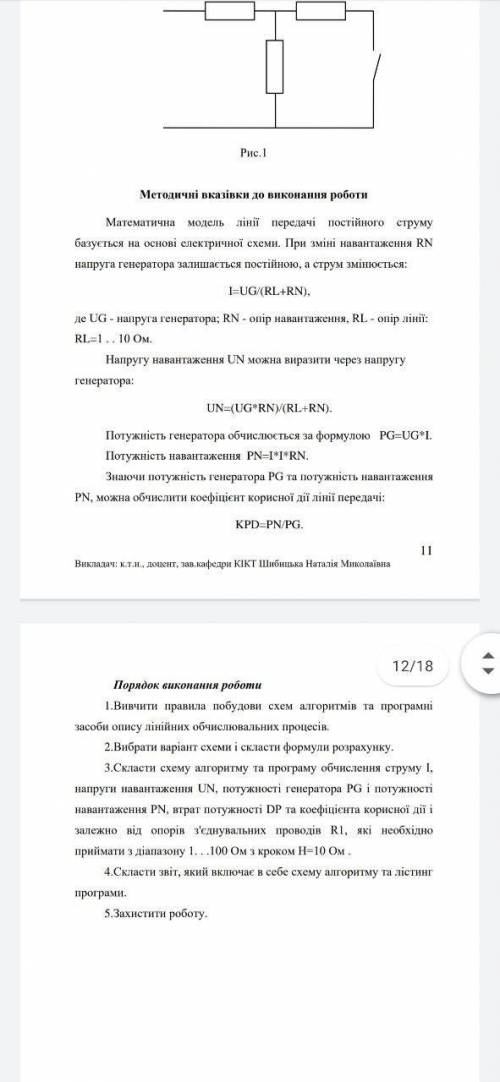 Решите задачу по лабораторной работе 4. Схема по варианту номер 9