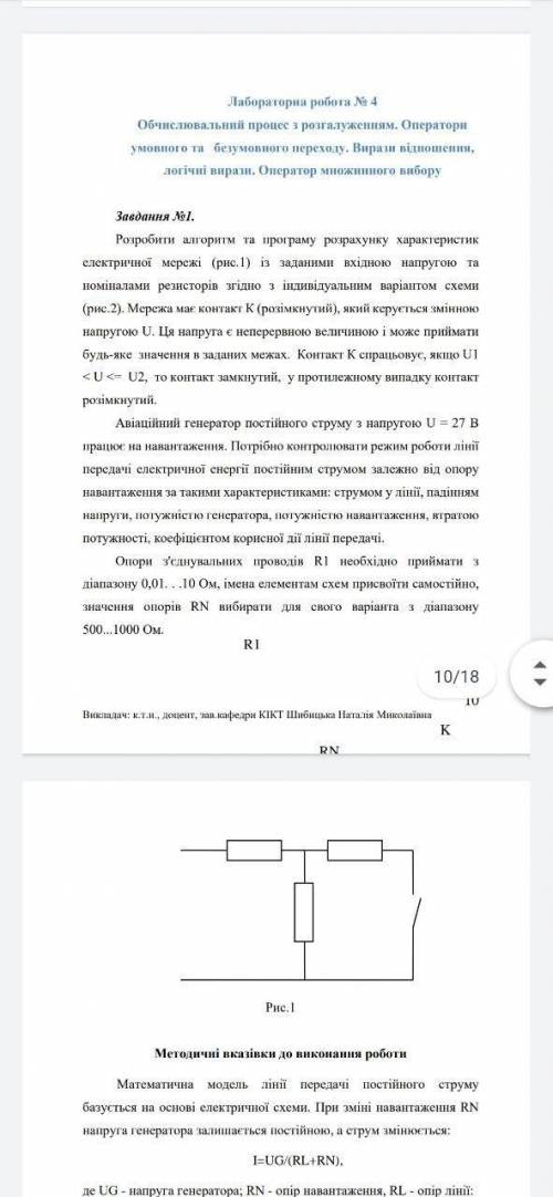 Решите задачу по лабораторной работе 4. Схема по варианту номер 9