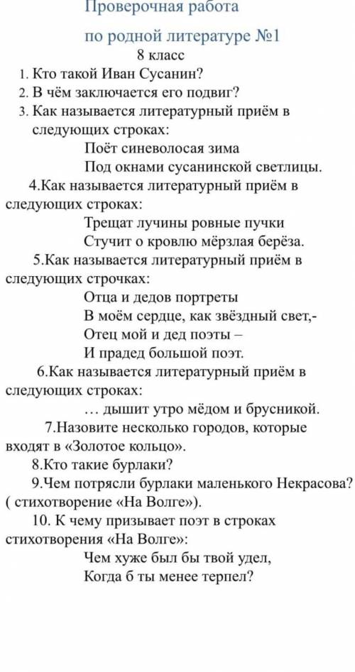 умоляю!нужно только 3,4,5,6,10