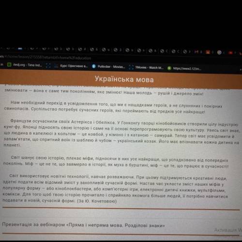 До іть, будь ласка розказати усний переказ так, щоб створити оригінальне висловлювання і придумати з