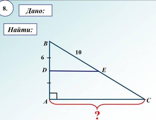 решить по теореме Пифагора