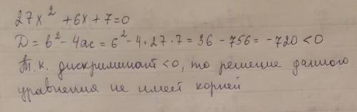 Определи число корней квадратного уравнения 27х²+6х+7=0