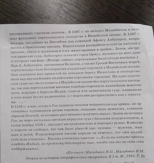 1) Как в тексте раскрываются цели европейских держав в Африке и Азии? 2) Какие методы колонизаторов