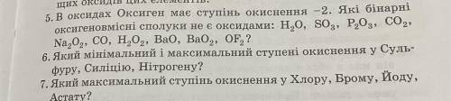 3 завдання з хімії, приймаються тільки правильні відповіді , ів, неправильні буду удаляти Питання з