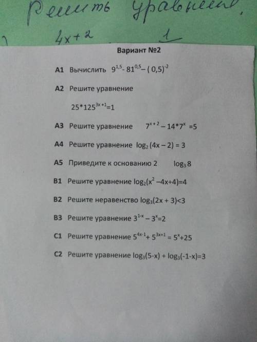 решить, на втором листе только до b1