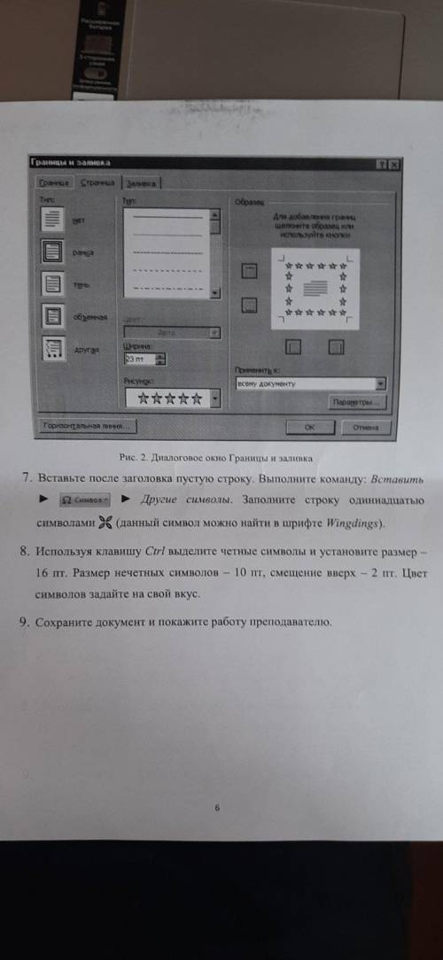 ЗДЕЛАТЬ ТОЧНЫЕ ОТВЕТЫ ЭТО ИНФОРМАТИКА