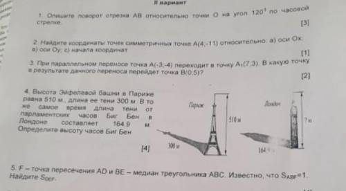 Могли бы дать развернутые ответы на 1,2,3