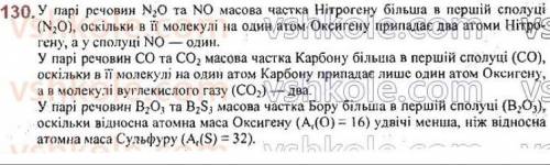 { } Зіставляючи формули речовин, а також значення відносних атомних мас, визначте, у якій із двох аб