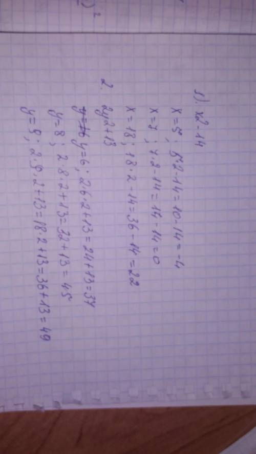 555. Найдите значение выражения: 1) х2 – 14, если х = 5; 7; 18; 2) 2у2+ 13, если у = 6; 8; 9; 100. (