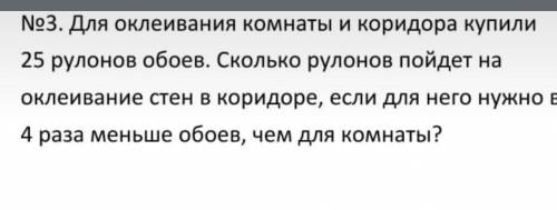 Решите задачу действия и ответ. если можете обьемните как вы сделали