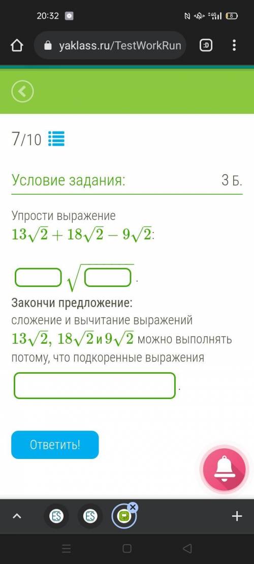 Упростите выражение 13✓2+18✓2-9✓2 Закончите предложение: сложение и вычитание выражений 13✓2, 18✓2 и