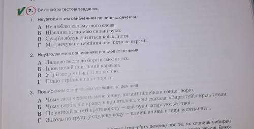 До іть будь-ласка. Виконайте тестові завдання та знайдіть неузгоджені означення.Фотографія прикріпле