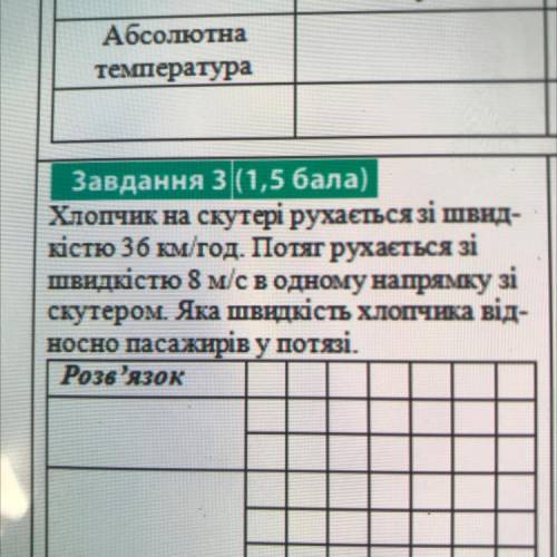 Завдання 3. Будь ласка пишу контрольну роботу, потрібно дуже швидко