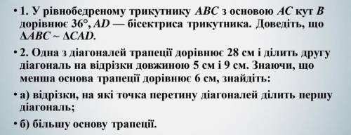 сделайте . У рівнобедреному трикутнику ABC з основою AC кут B дорівнює 36°, AD - бісектриса трикутни