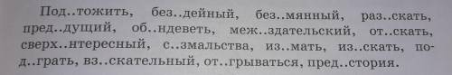 Составте предложения по схемама с этими словами [ ], (чтобы) [ ], (что) [ ], (потомучто)