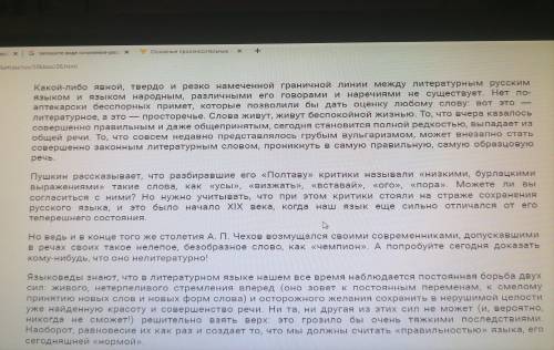 задание4.запишите виде сочинения-расуждения отклик на главную мысль текста Успенского Л.В.