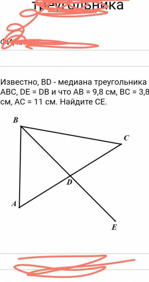 , 7 класс решить С ДАНО, НАЙТИ, решение, не просто ответ а как решалось