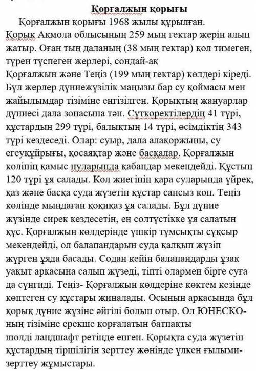 1. Мәтіннен негізгі ақпараттарды анықтаңыз. Негізгі ақпараттар1.2.( )2. Мәтіннен жанама ақпараттарды