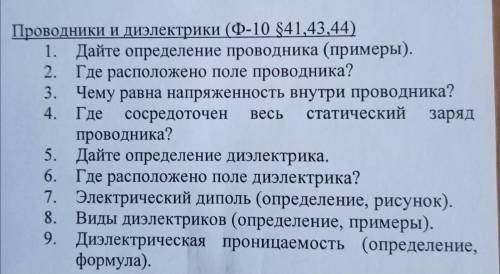 Я вам сто , а вы мне ответы на данные вопросы