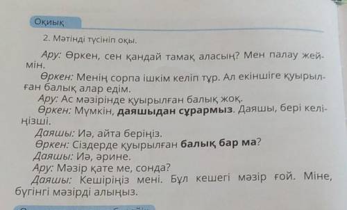 По этому тексту надо составить 5 вопросов и ответы на них